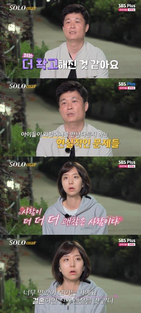 본문 이미지 - ENA·SBS플러스 '나는 솔로' 캡처
