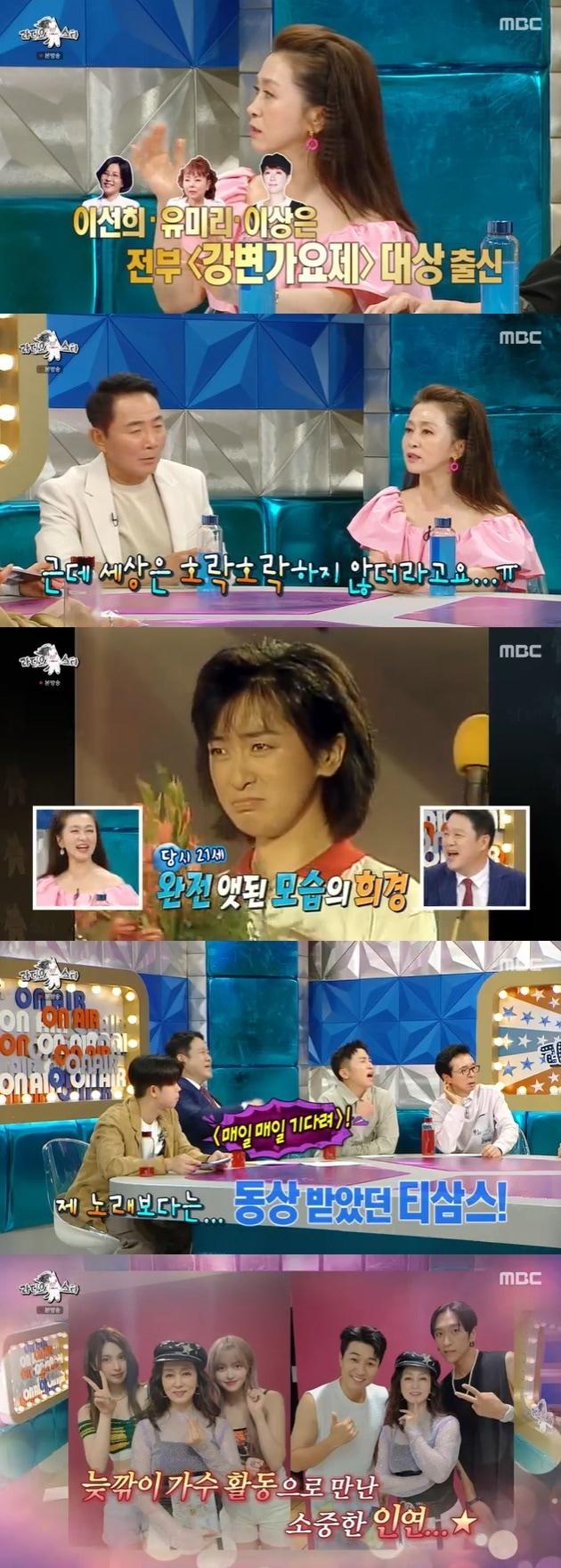 본문 이미지 - MBC '라디오스타' 캡처