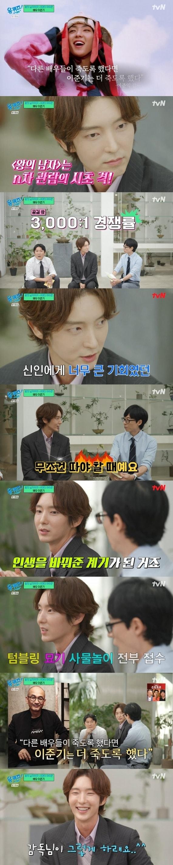 본문 이미지 - tvN '유 퀴즈 온 더 블럭' 캡처