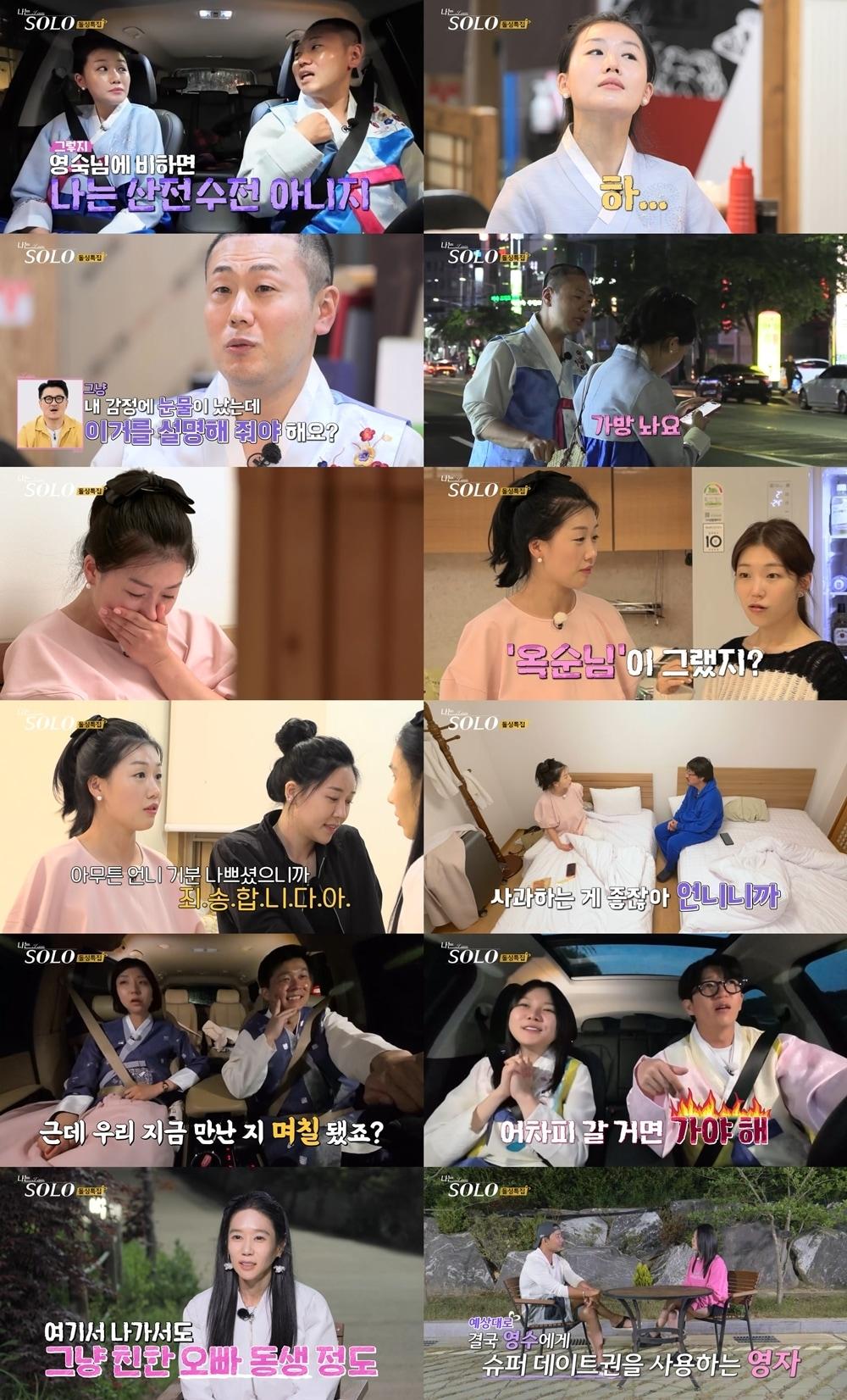 본문 이미지 - ENA, SBS플러스