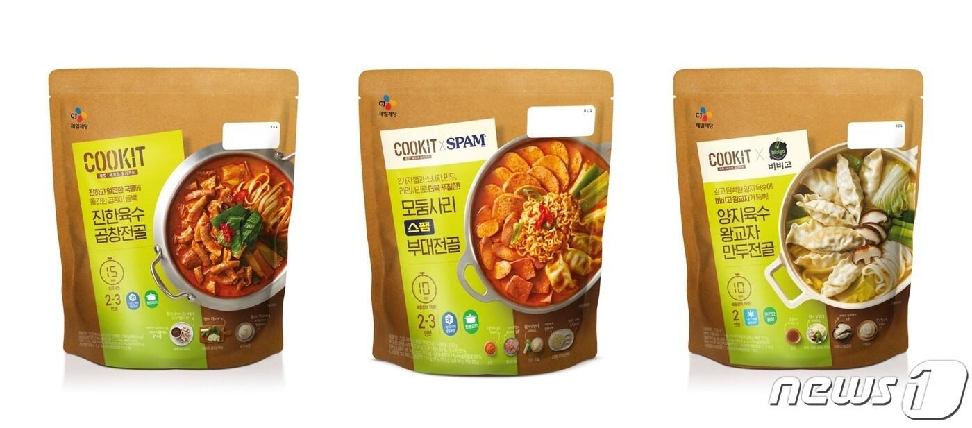 냉동 밀키트 '쿡킷' 신제품 3종.(CJ제일제당 제공)