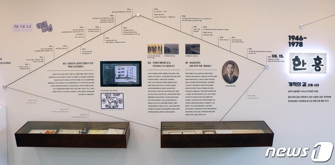 BYC 역사홍보관.(BYC제공)