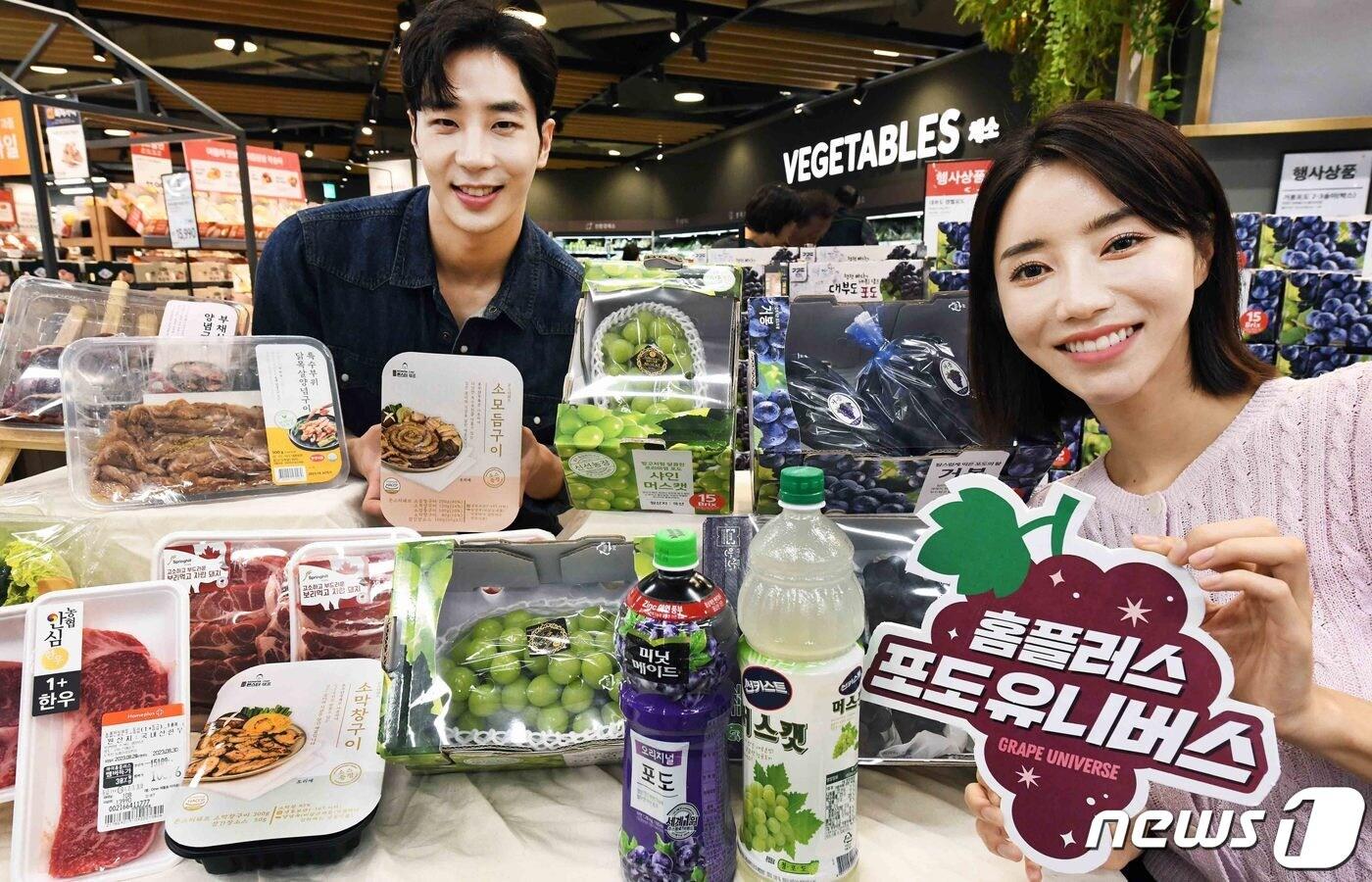 홈플러스는 '구이데이'·'포도 유니버스' 행사를 실시한다고 밝혔다.(홈플러스 제공)