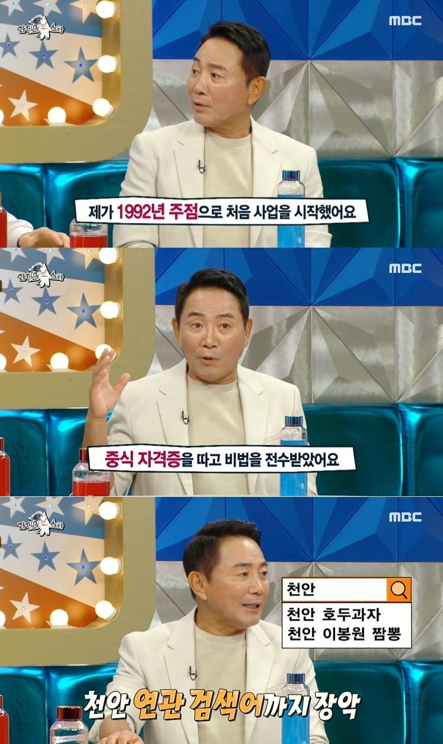 본문 이미지 - (MBC '라디오스타' 갈무리)