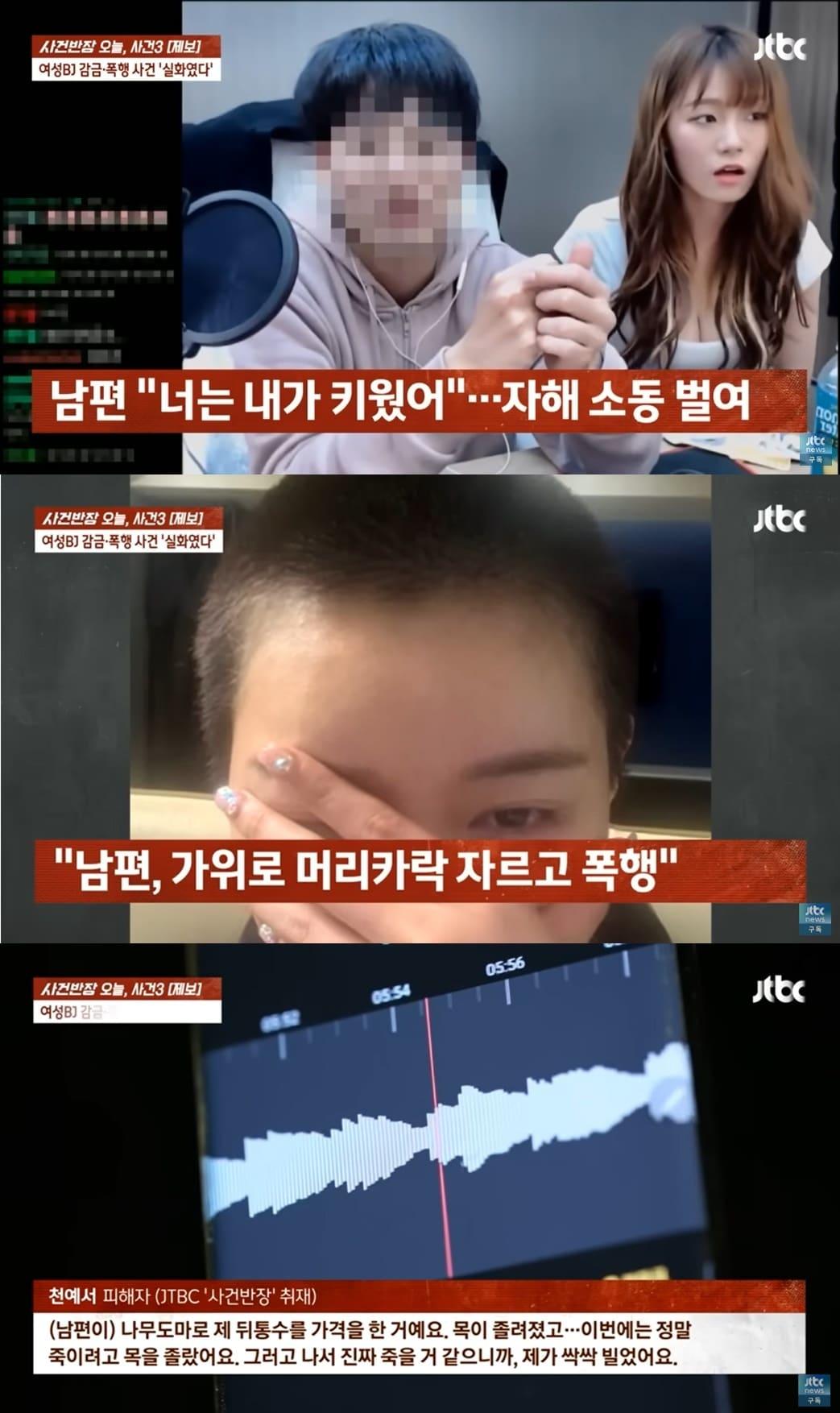 본문 이미지 - (JTBC '사건반장' 갈무리)