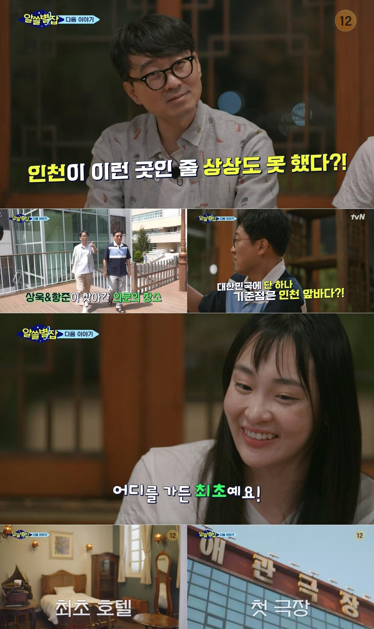 본문 이미지 - tvN 알쓸별잡