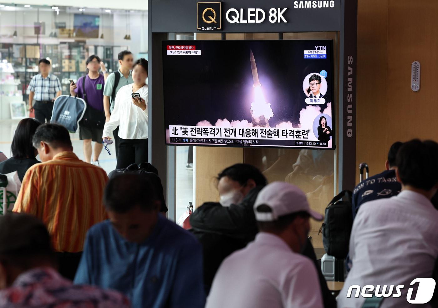 본문 이미지 - 31일 서울역 대합실에서 시민들이 북한의 전술핵타격훈련 및 단거리 탄도미사일 발사 관련 뉴스를 시청하고 있다. 2023.8.31/뉴스1 ⓒ News1 구윤성 기자