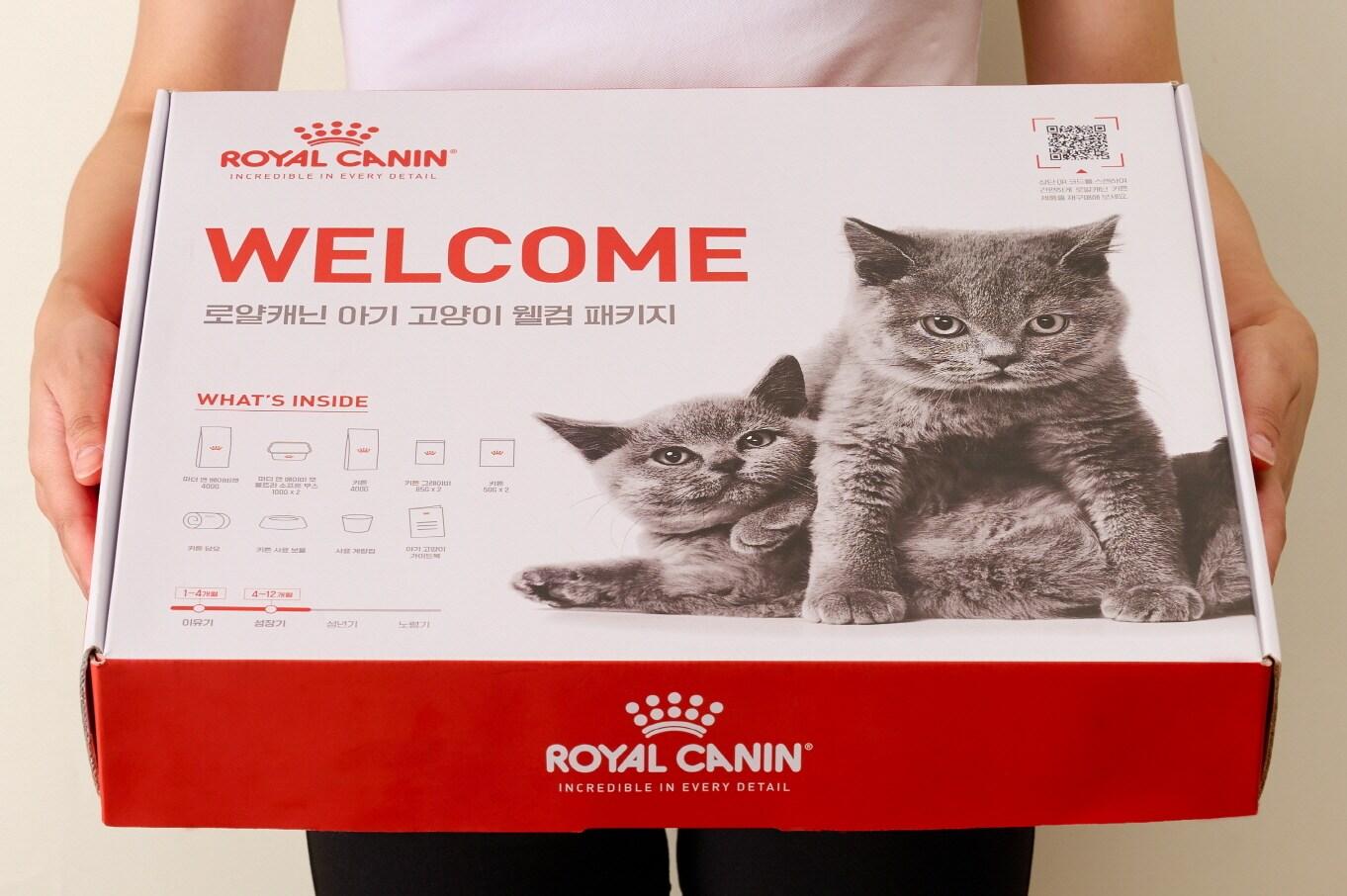 본문 이미지 - 로얄캐닌 '웰컴 패키지'(로얄캐닌 제공) ⓒ 뉴스1