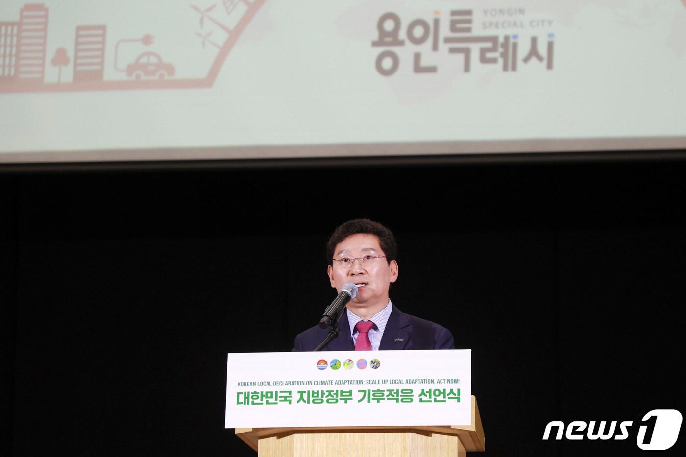 본문 이미지 - 이상일 용인시장이 30일 환경부 주최로 열린 ‘대한민국 지방정부 기후적응 선언식’에서 기후적응 우수사례를 발표하고 있다.(용인시 제공)