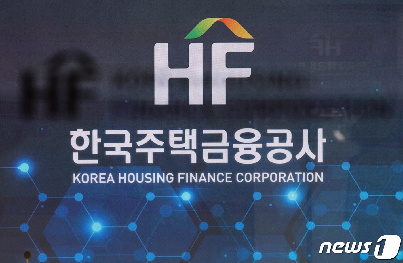 한국주택금융공사 서울중부지사 모습./뉴스1 ⓒ News1 DB