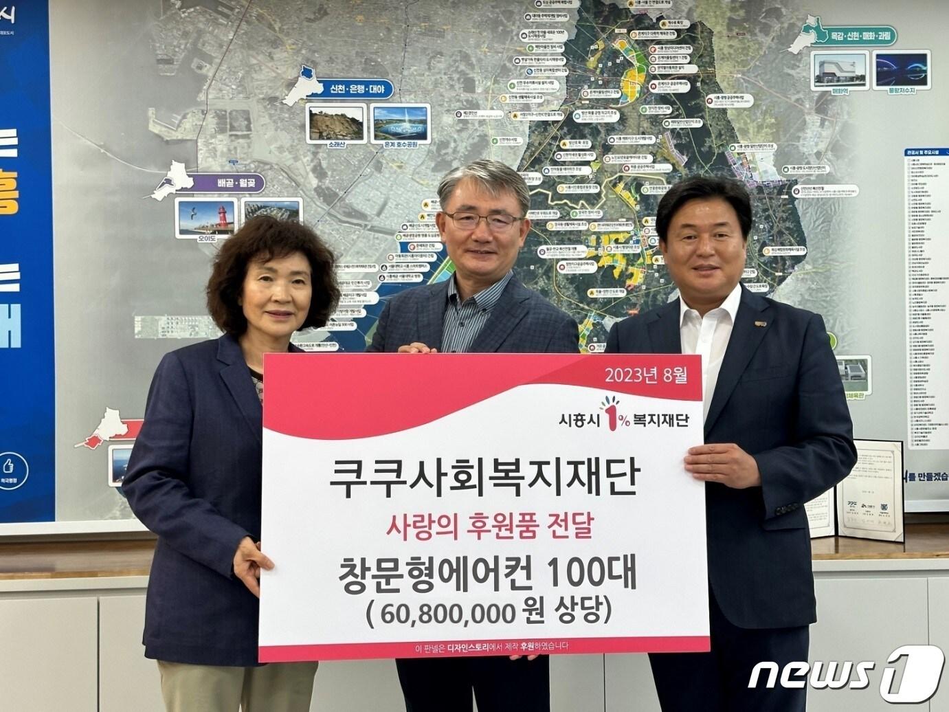 본문 이미지 -  왼쪽부터 염명자 시흥시 1% 복지재단 부대표, 허재영 쿠쿠홈시스 경영지원본부 상무이사, 임병택 시흥시장이 기념사진을 찍고 있다.(쿠쿠홈시스 제공)