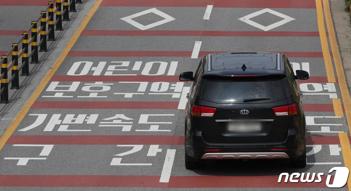 전국 8개 어린이보호구역(스쿨존)을 대상으로 속도 제한 규정 완화를 하루 앞둔 31일 오후 '스쿨존 속도 제한 완화 시범 조치'를 시행하고 있는 경기 이천시 증평초등학교 스쿨존에 '가변속도 제한 구간' 표시가 적혀있다. 2023.8.31/뉴스1 ⓒ News1 김영운 기자