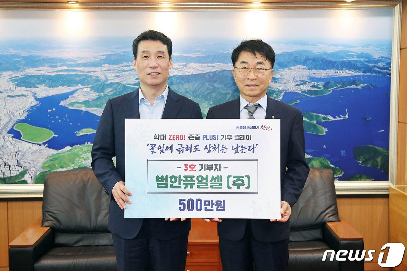 본문 이미지 - 범한퓨얼셀이 31일 창원시청 접견실에서 학대 피해 아동을 위한 기탁금 500만원을 전달하고 기념촬영을 하고 있다. (왼쪽부터) 하종목 창원시 제1부시장, 정영식 범한퓨얼셀 대표이사,(창원시 제공)