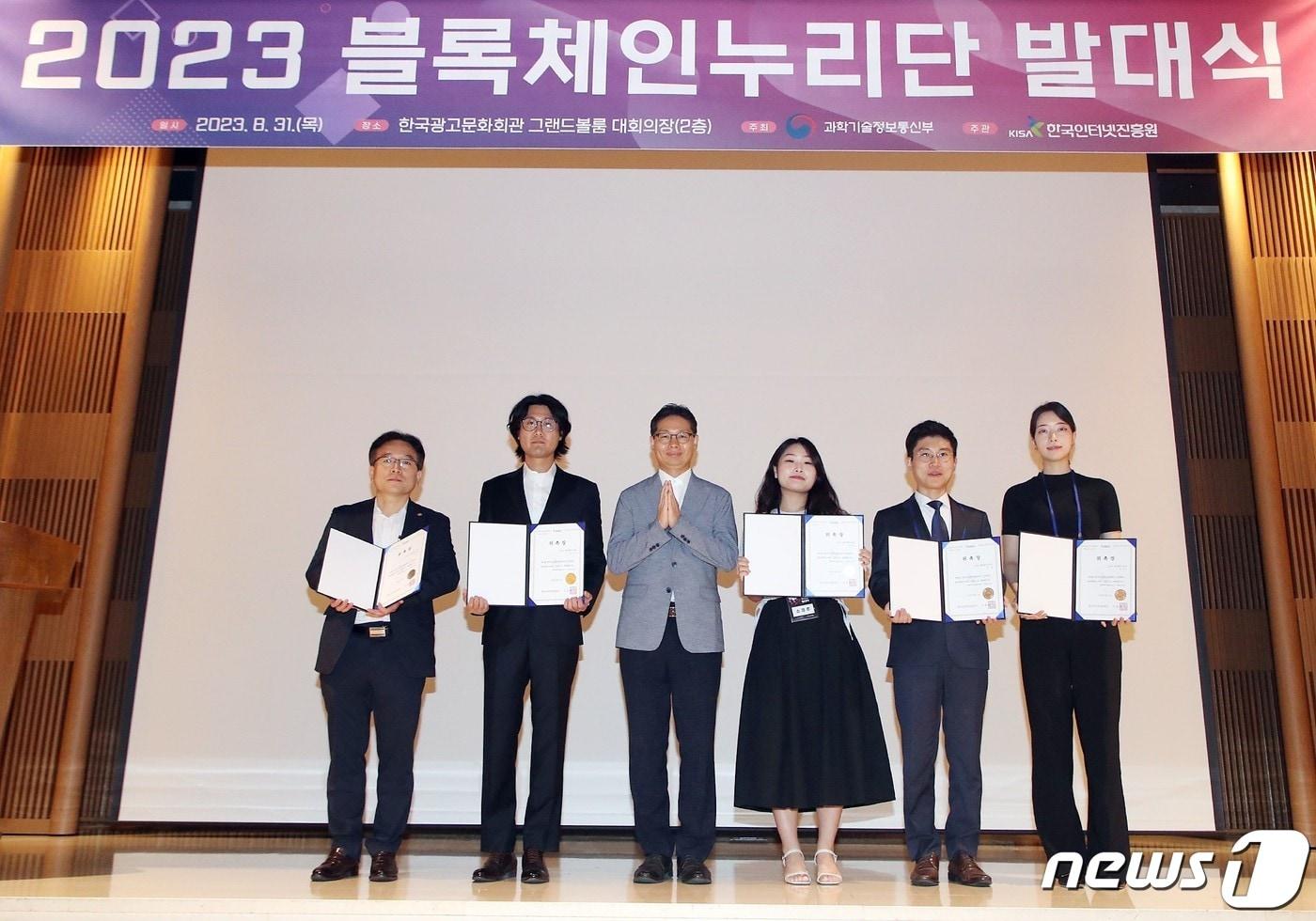 31일 한국광고문화회관에서 열린 '2023 블록체인 누리단 발대식'에서 KISA 박상환 블록체인산업단장(왼쪽에서 세번째)이 누리단과 함께 기념촬영을 하고 있다. (KISA 제공)