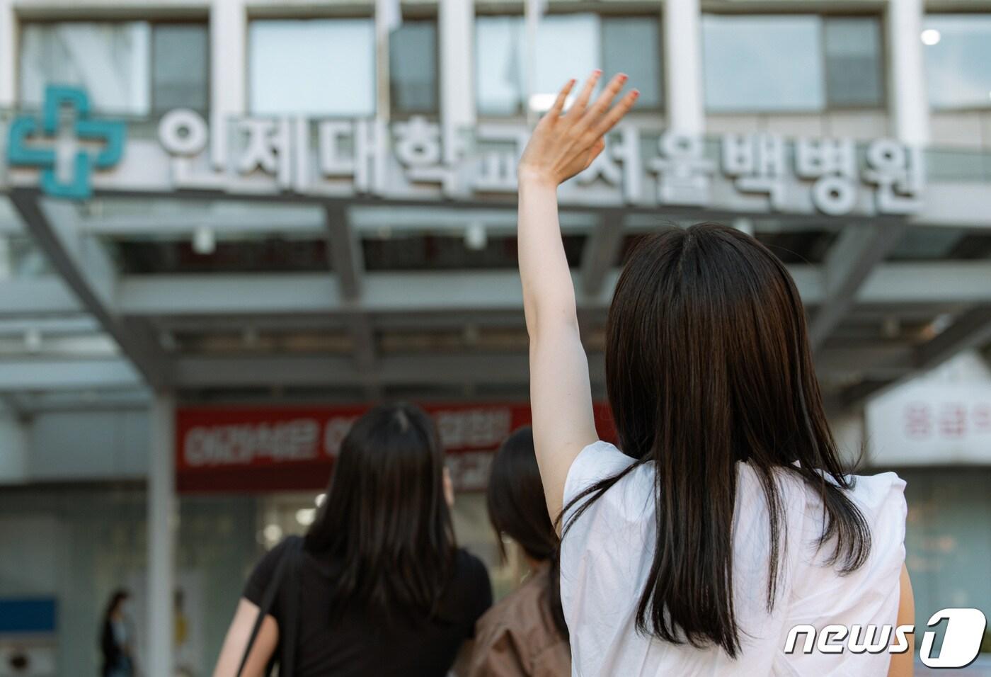 본문 이미지 - 서울백병원 진료가 종료된 지난해 8월오 서울 중구 인제대학교 서울백병원에서 직원들이 서로 인사를 하고 있다. 2023.8.31/뉴스1 ⓒ News1 이재명 기자