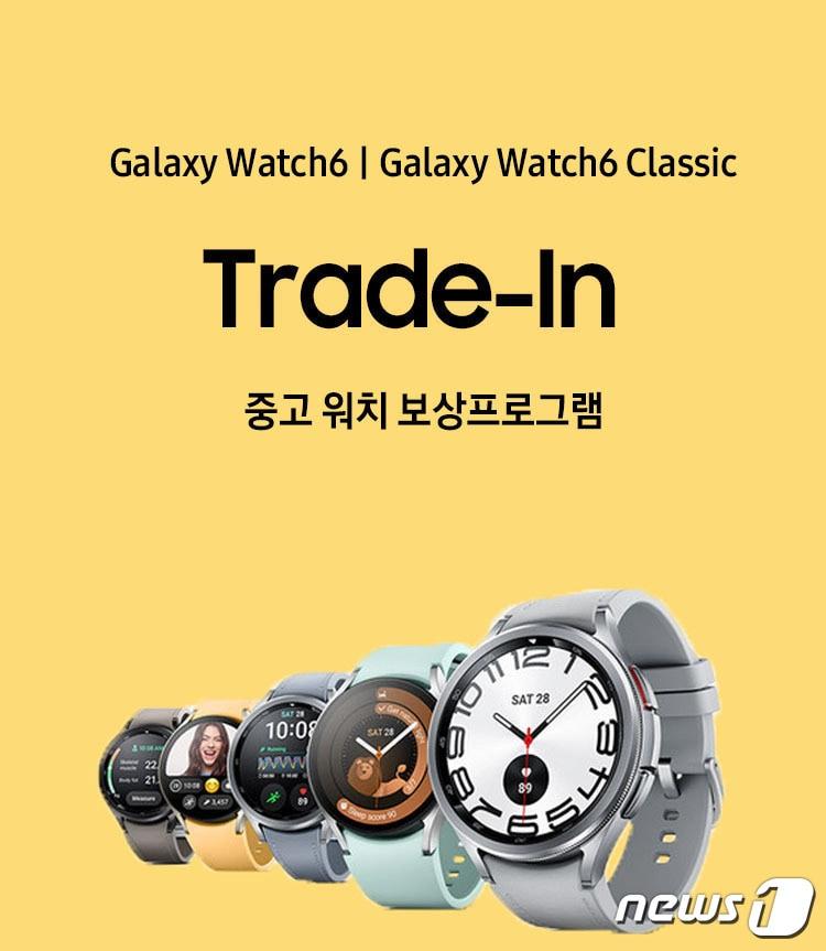 본문 이미지 - 갤럭시워치 보상 판매 행사.(롯데하이마트 제공)