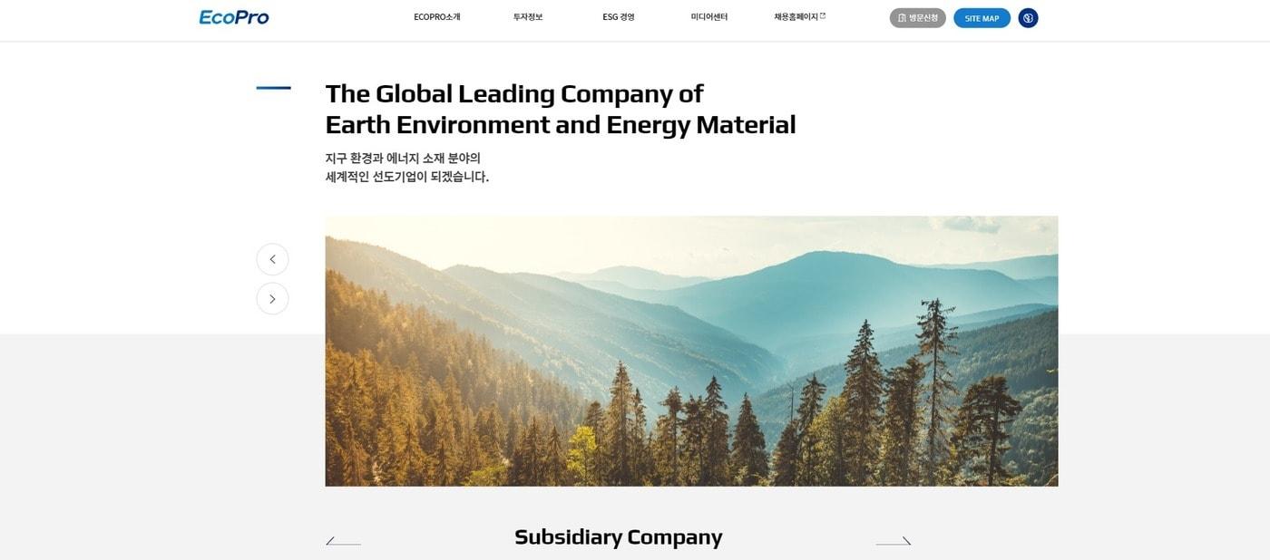 본문 이미지 - (에코프로 홈페이지 갈무리)