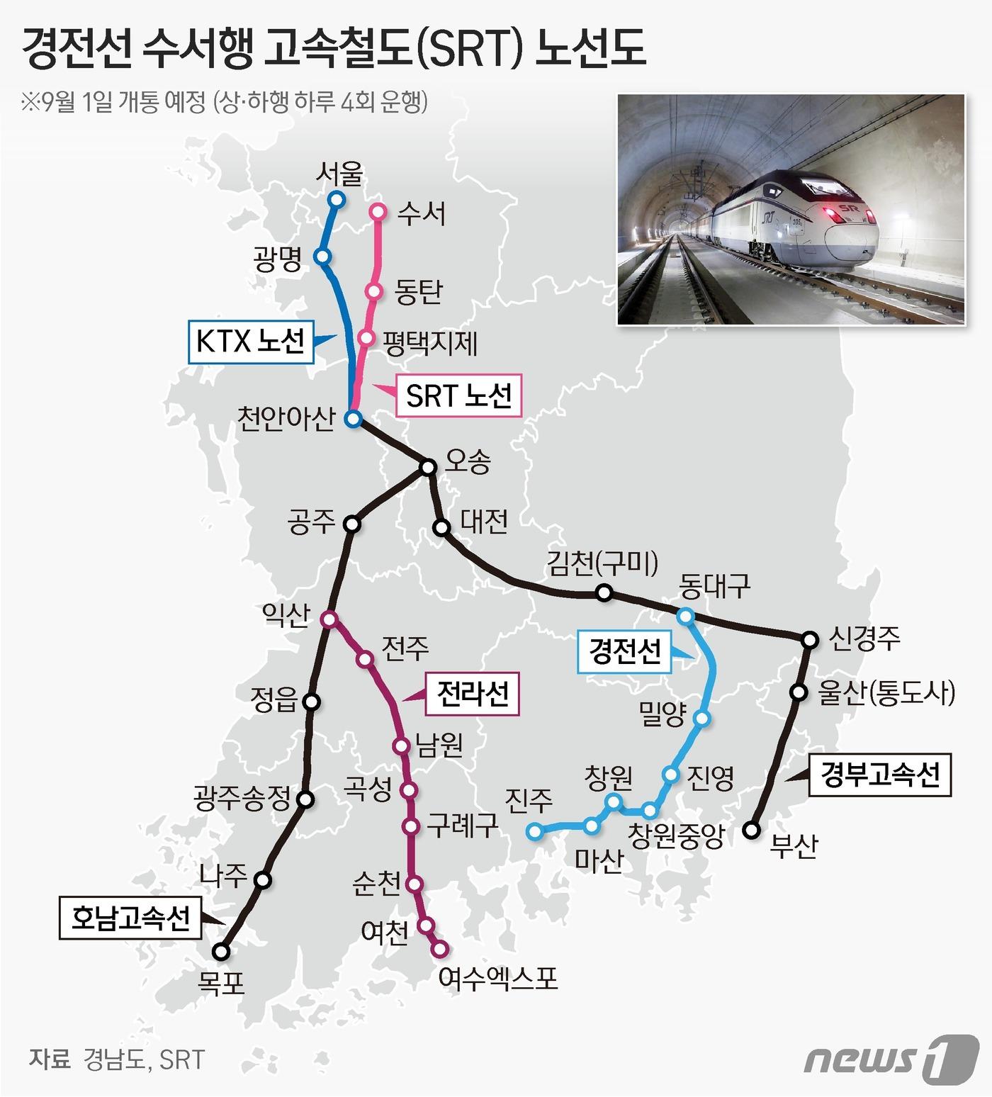 본문 이미지 - 수서행 고속열차(SRT) 노선도. ⓒ News1 
