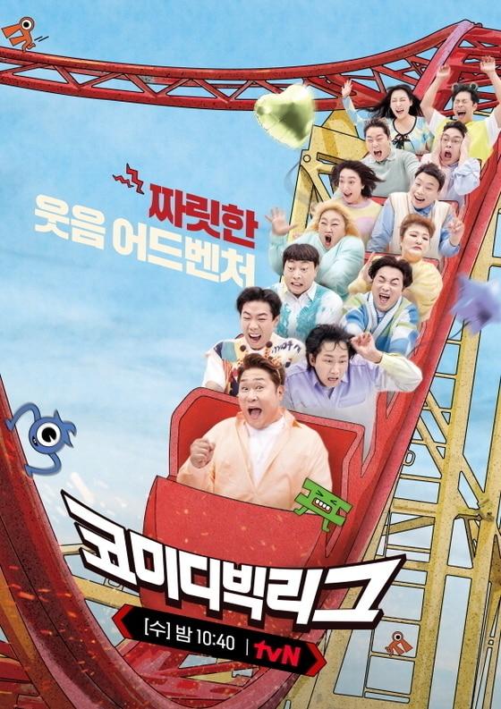 본문 이미지 - tvN
