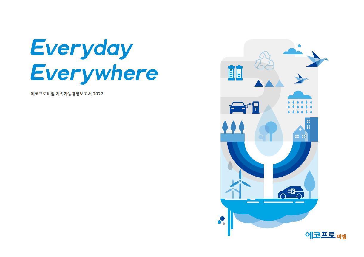 본문 이미지 -  (자료제공=에코프로비엠)