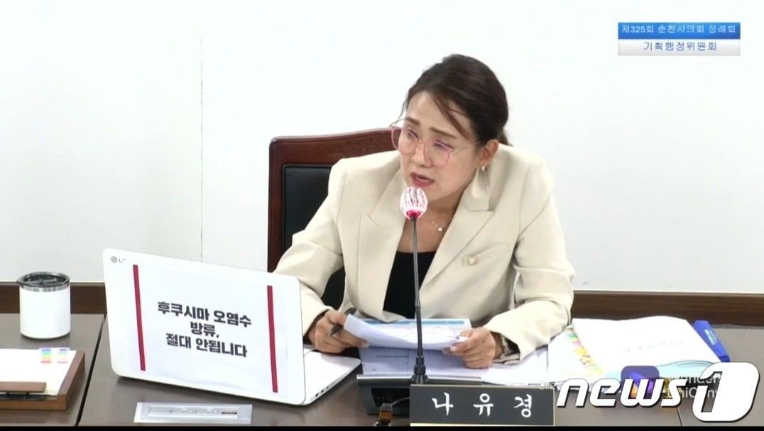 본문 이미지 - 더불어민주당 나유경 춘천시의원.(나 의원 제공)