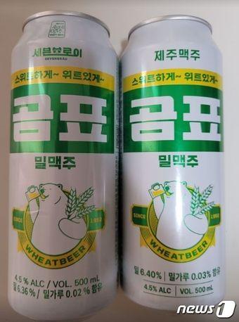 본문 이미지 - 세븐브로이 제조 '곰표 밀맥주'(왼쪽)와 제주맥주 제조 '곰표 밀맥주'(세븐브로이 제공)