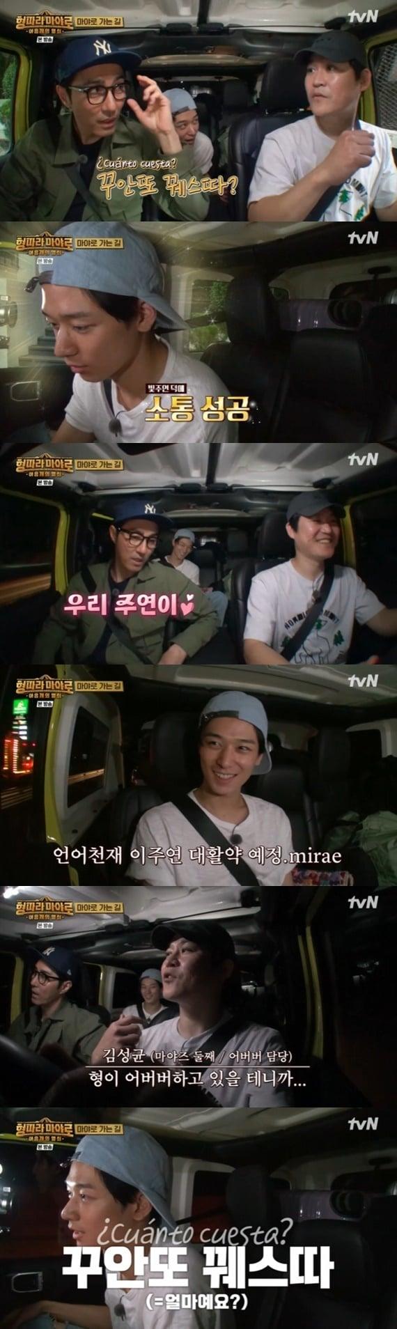 본문 이미지 - tvN '형따라 마야로:아홉 개의 열쇠' 캡처