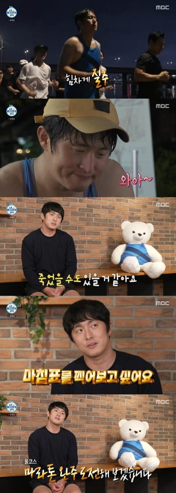 본문 이미지 - MBC '나 혼자 산다' 캡처