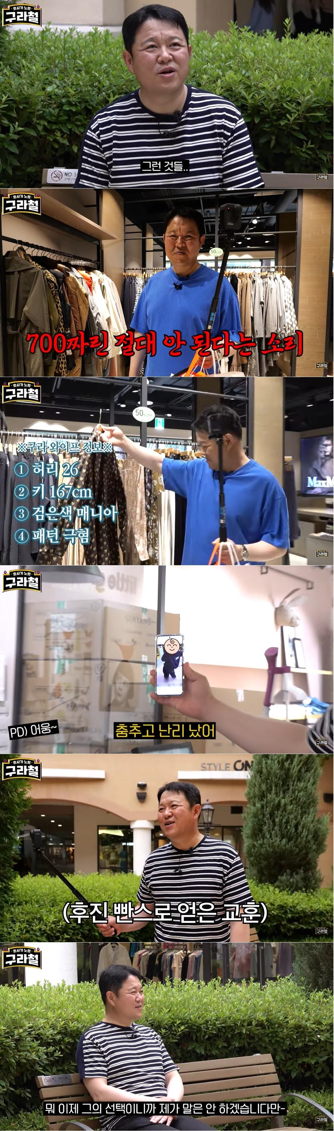 본문 이미지 - 구라철 캡처