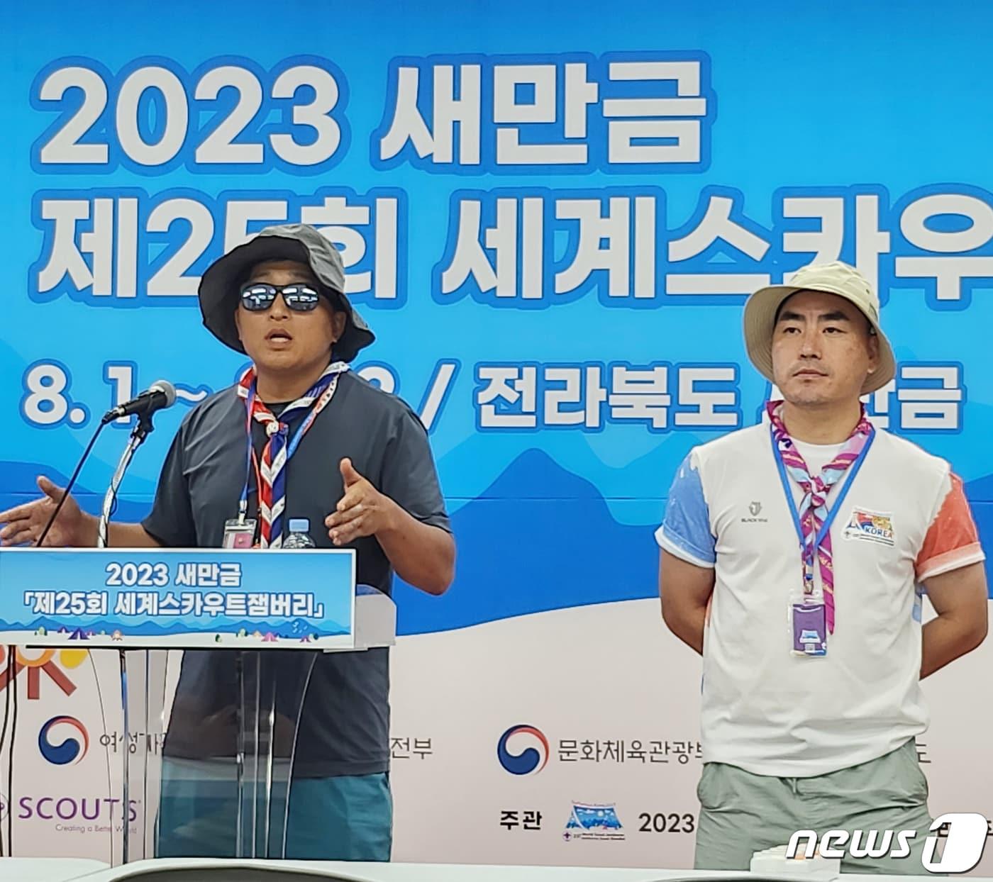 본문 이미지 - 6일 전북 부안군 세계스카우트잼버리 프레스센터에서 한국스카우트 전북연맹 비마이프렌드 관계자가 긴급 기자회견을 하고 있다. 2023.8.6/뉴스1 ⓒ News1 유경석 기자