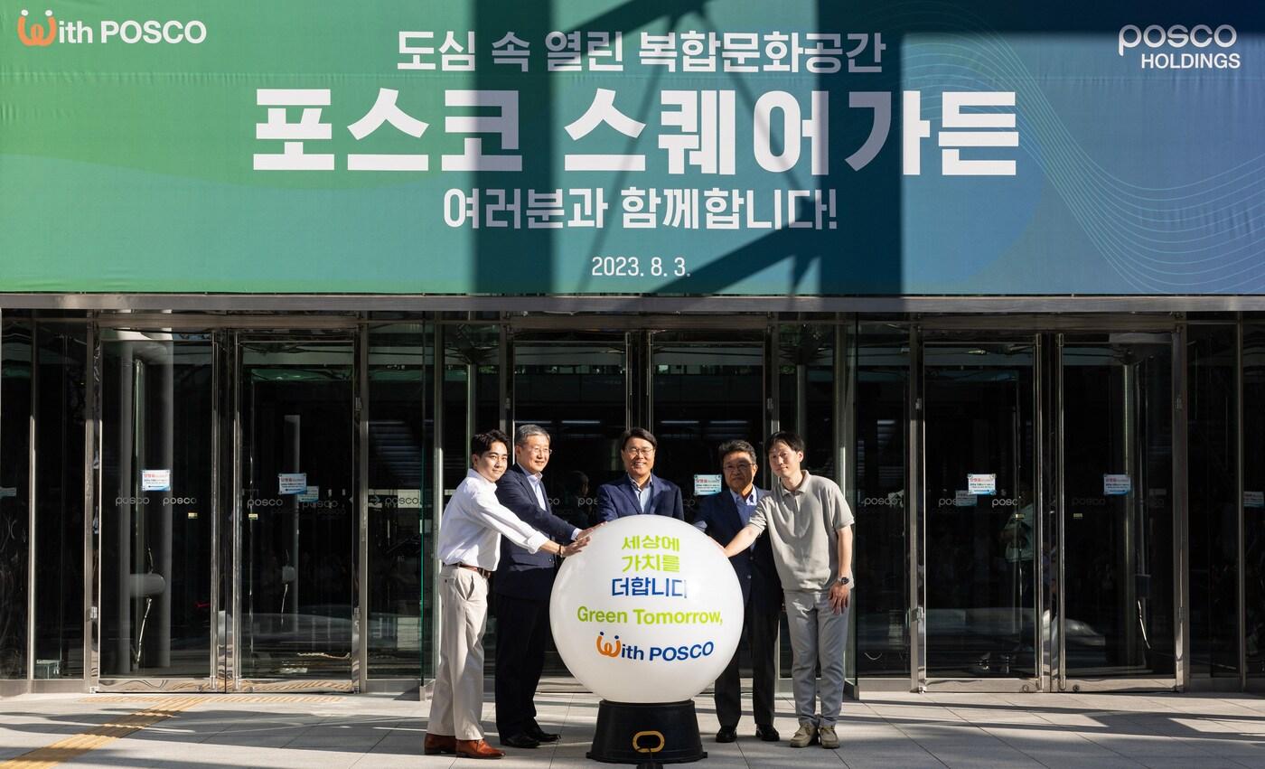 포스코홀딩스가 지난 3일 포스코 스퀘어가든 개소식을 열고 일반 시민들에게 공개했다. 왼쪽부터 안기상 포스코홀딩스 노경협의회 근로자대표, 양원준 포스코홀딩스 커뮤니케이션팀 부사장, 최정우 포스코그룹 회장, 한성희 포스코이앤씨 사장, 포스코홀딩스 김찬욱 대리(포스코홀딩스 영보드 위원)(포스코홀딩스 제공)