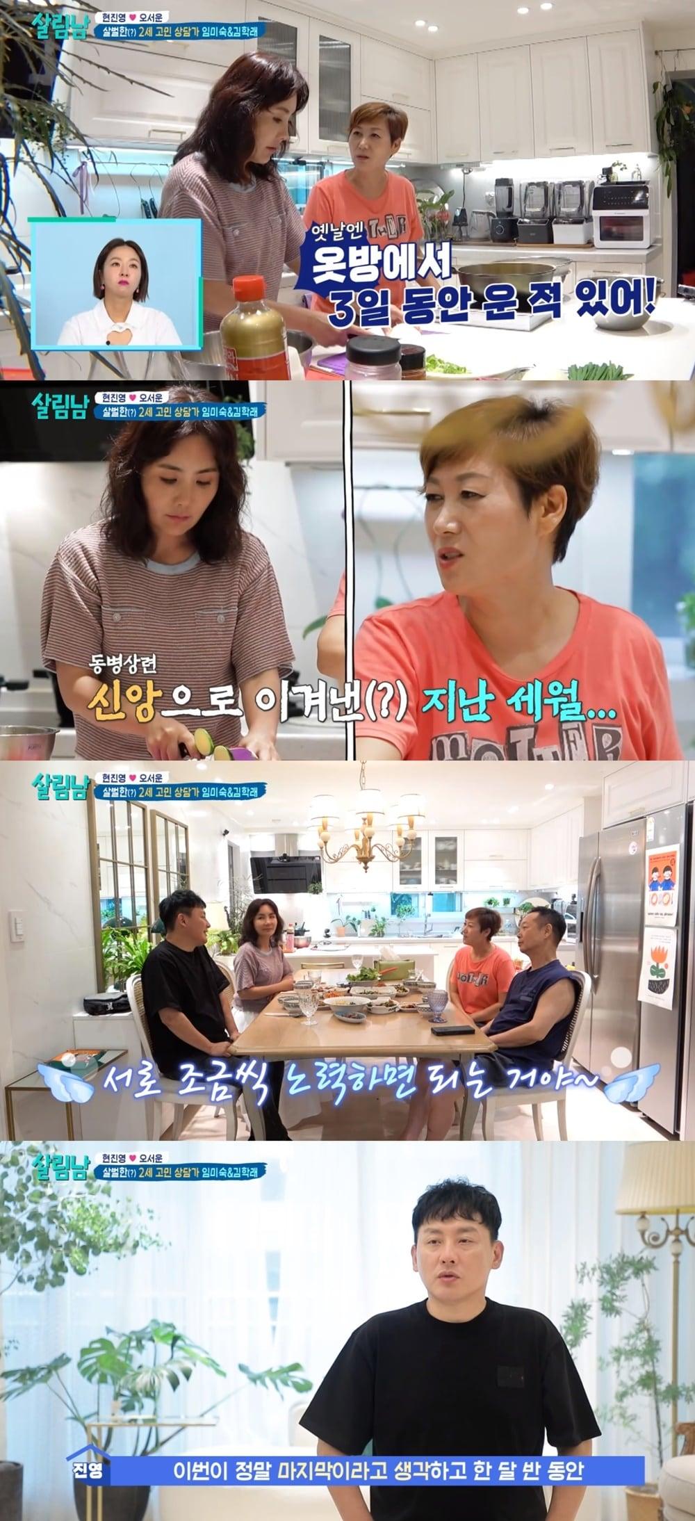 본문 이미지 - 사진 제공=KBS 2TV '살림하는 남자들'