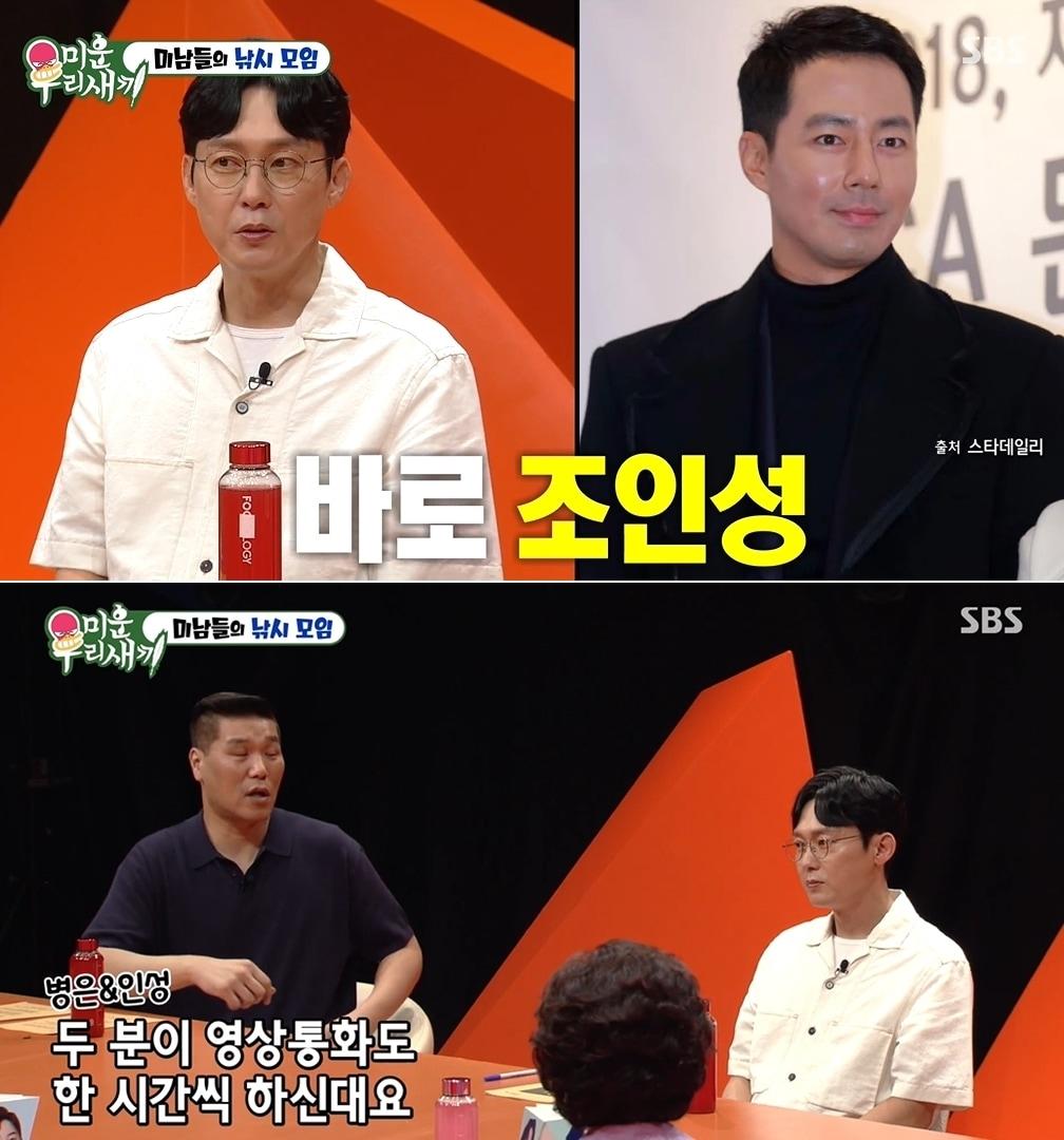 본문 이미지 - SBS TV '미운 우리 새끼' 방송 화면 갈무리