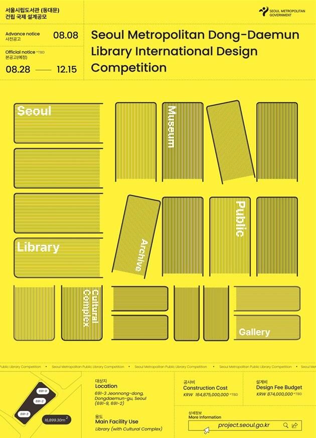 본문 이미지 - 서울시 제공. @News1