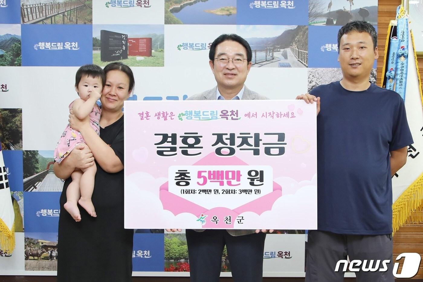 본문 이미지 - 황규철 옥천군수(가운데)가 결혼정착금을 지급하고 있다. (옥천군 제공) /뉴스1 