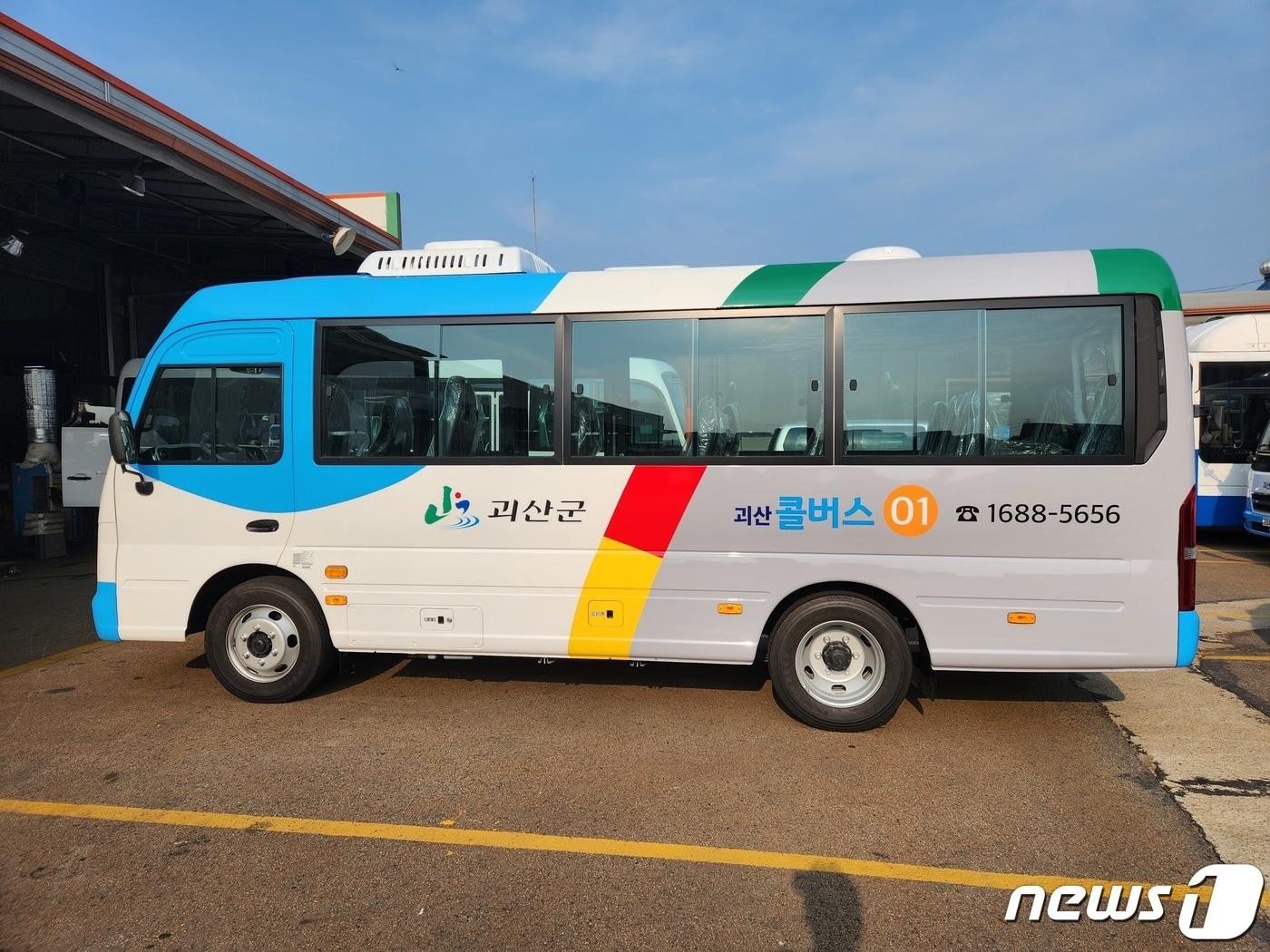 본문 이미지 - 수요응답형(DRT) 교통서비스 괴산콜버스.(괴산군 제공)/뉴스1