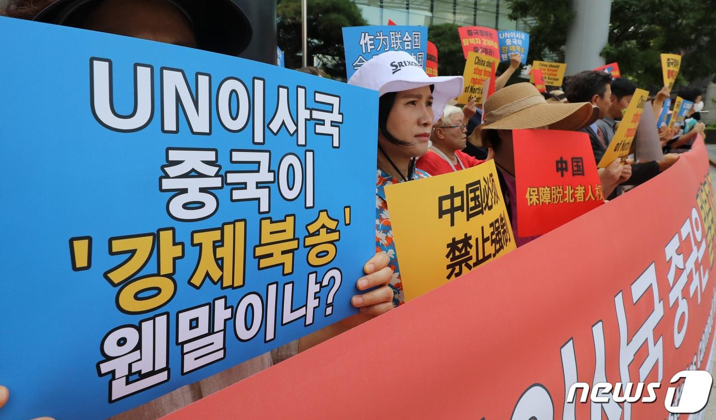 본문 이미지 - 전국탈북민강제북송반대국민연합 회원들이 지난 8월7일 오전 서울 중구 서울중앙우체국 앞에서 열린 기자회견에서 중국 정부의 탈북동포 강제북송 중단을 촉구하는 피켓을 들고 있다. /뉴스1 ⓒ News1 김진환 기자