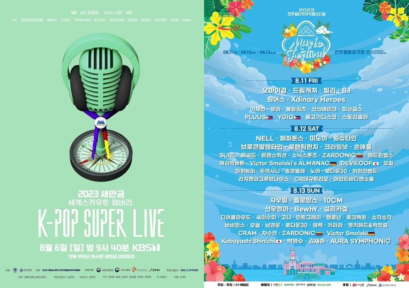 본문 이미지 - 2023 새만금 잼버리 K팝 콘서트 포스터(왼쪽)와 2023 전주얼티밋뮤직페스티벌 출연진 포스터.