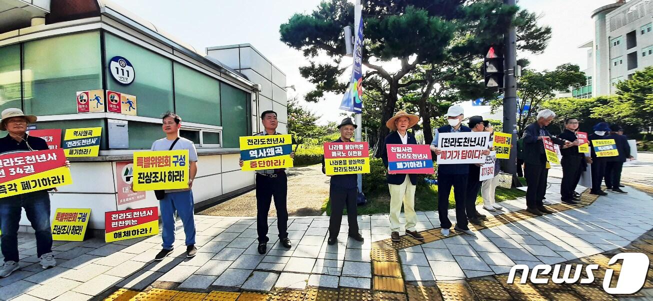 본문 이미지 - 바른역사시민연대가 7일 광주시청 앞에서 피켓시위를 열고 "식민사관의 독이 들어있는 전라도 천년사 폐기＂를 촉구하고 있다.(바른역사시민연대 제공)2023.8.7/뉴스1 