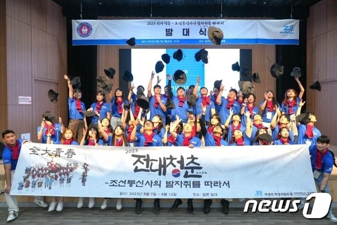 본문 이미지 - 7일 전북대 실크로드센터 동행홀에서 ‘전대청춘’ 발대식이 개최됐다.(전북대 제공)/뉴스1