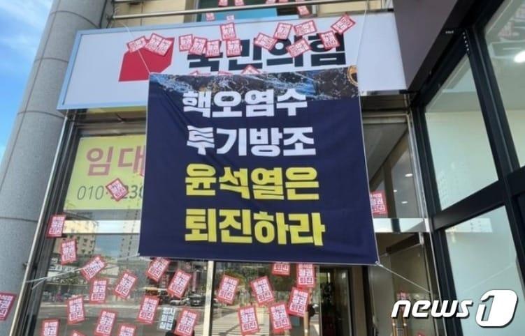 본문 이미지 - 지난 6일 민주노총 중앙통일선봉대가 국민의힘 울산시당사에 붙인 현수막과 스티커. (국민의힘 울산시당 제공) 
