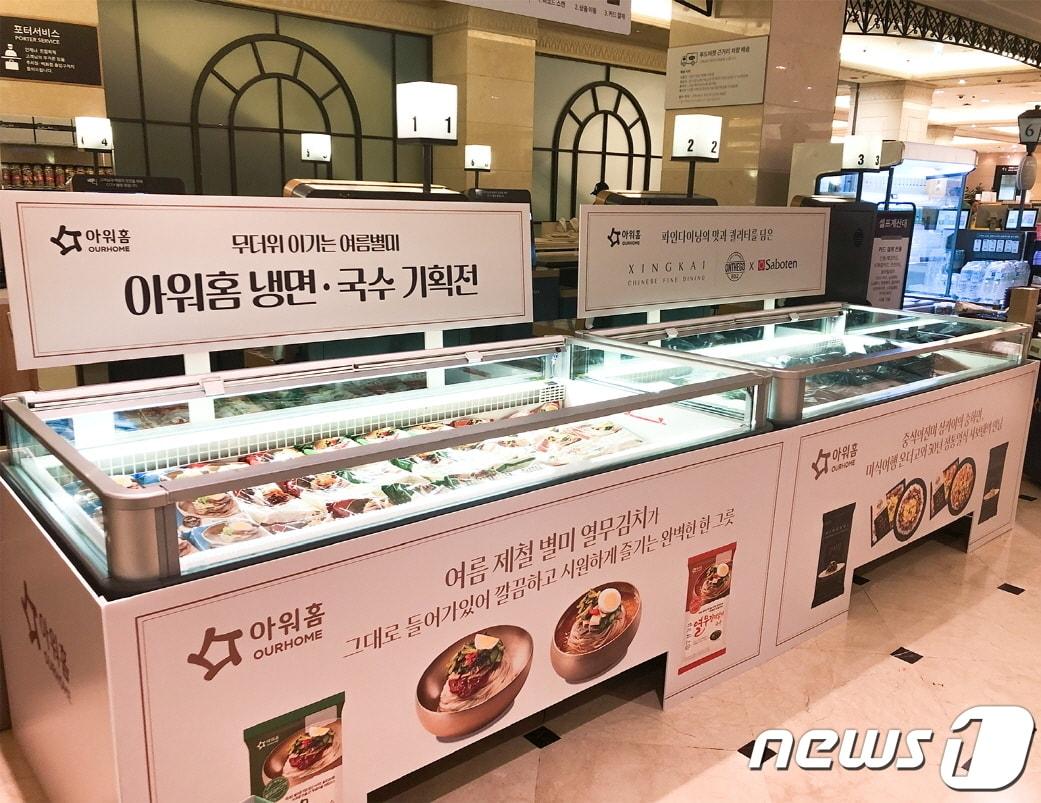 본문 이미지 - 신세계백화점 강남점 팝업스토어 전경.(아워홈 제공)