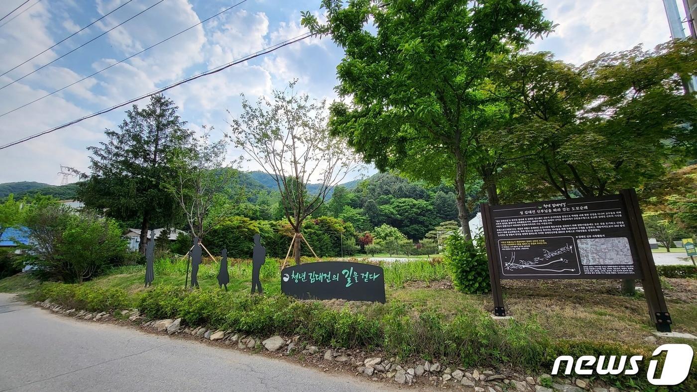 본문 이미지 - 용인 ‘청년 김대건길’이 산림청이 주관한 국토 녹화 50주년 기념 ‘걷기 좋은 명품 숲길’’ 50선에 선정됐다. 사진은 은이성지 청년 김대건길 모습.(용인시 제공).  