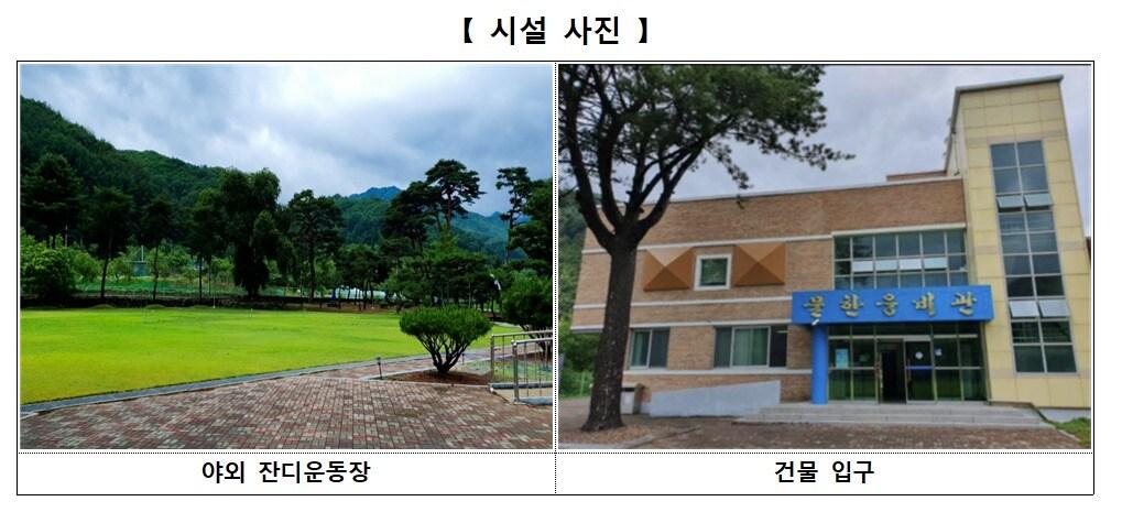 본문 이미지 - 충북학생수련원 영동휴양소 모습. (교육부 제공)