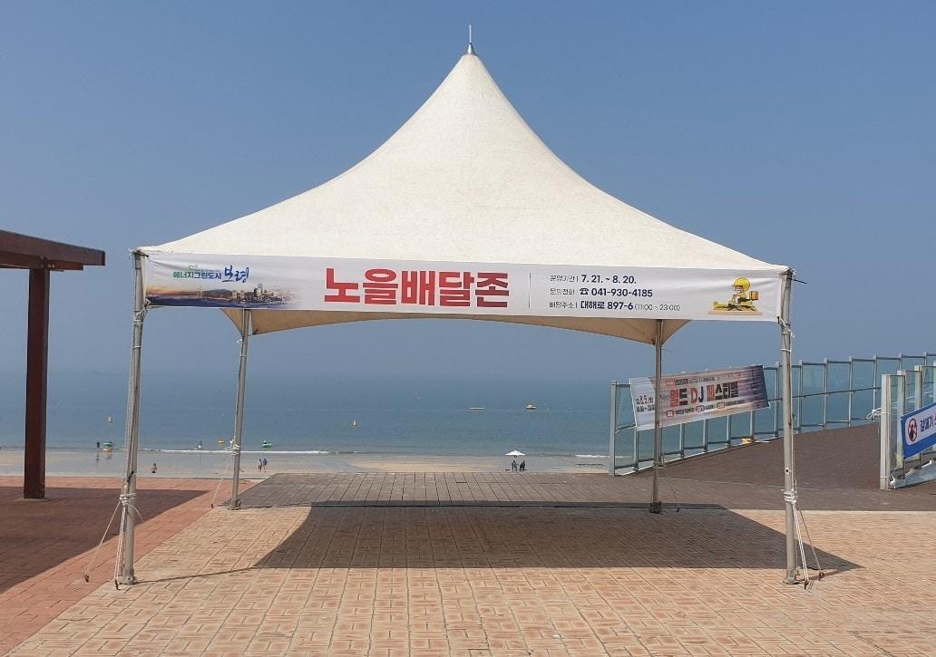 본문 이미지 -  대천해수욕장 노을광장에 설치된 배달존 모습.(보령시 제공)/뉴스1