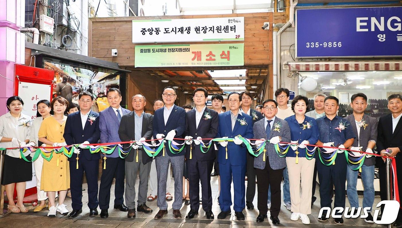 7일 용인시 중앙동 도시재생 현장지원센터 개소식에 참석한 내빈들이 테이프 커팅을 하고 있다..(용인시 제공)