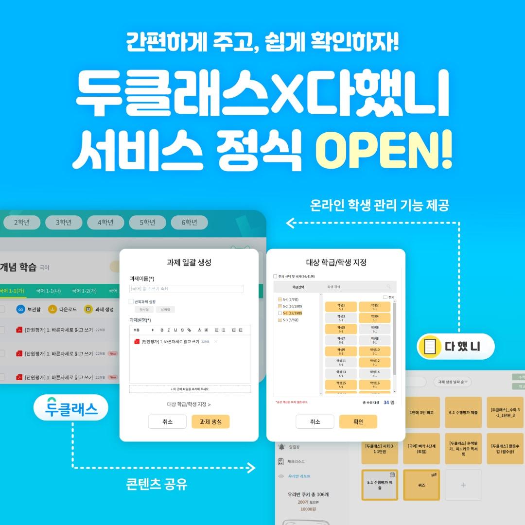 본문 이미지 - 사진제공=동아출판