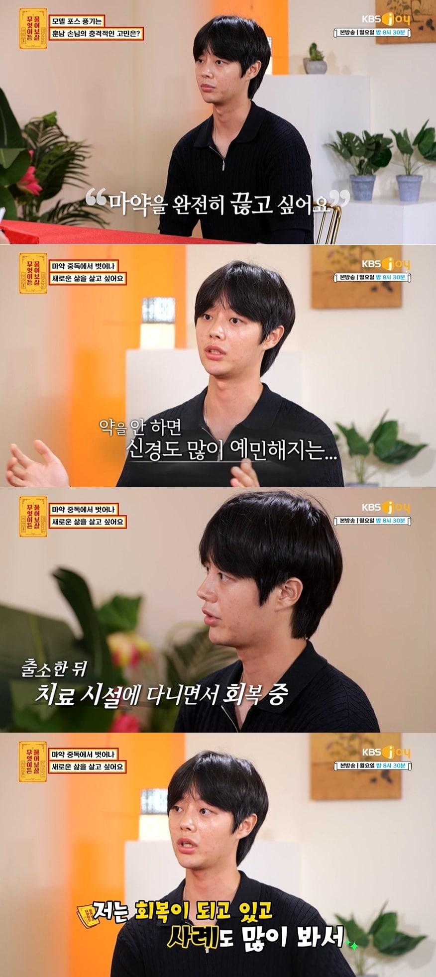 본문 이미지 - (KBS joy '무엇이든 물어보살' 갈무리)