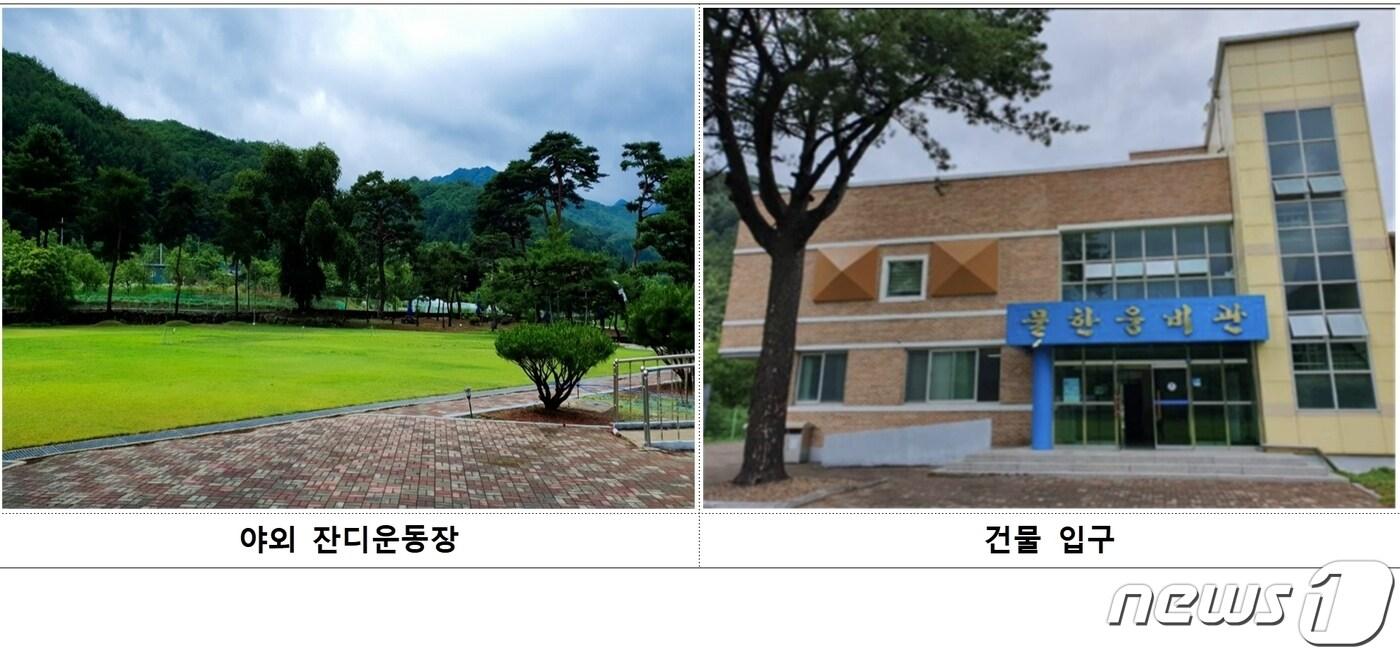 본문 이미지 - 학교폭력 피해 학생 치유·회복을 지원하는 대안교육기관 '해맑음센터'가 9월4일부터 운영을 재개할 충북 영동군 산촌면 물한리 충북학생수련원 영동휴양소 모습.(교육부 제공)/ 뉴스1