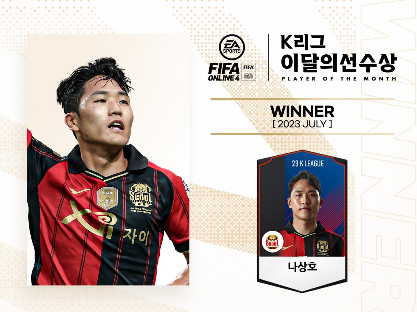 본문 이미지 - 7월의 선수로 뽑힌 FC서울 나상호(한국프로축구연맹 제공)